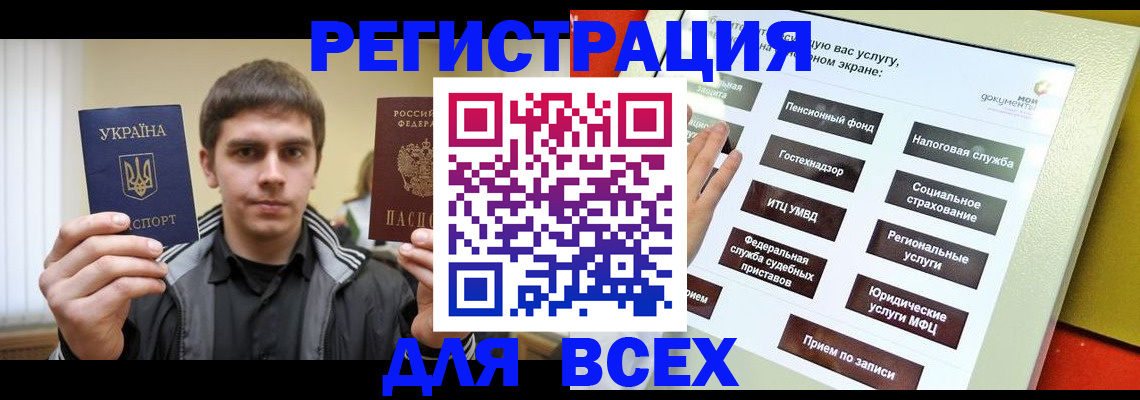 где прописаться в Черногорске